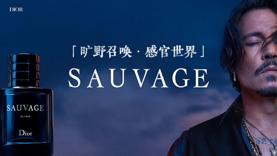 DIOR男士香水×小米商业跨界营销种草方案