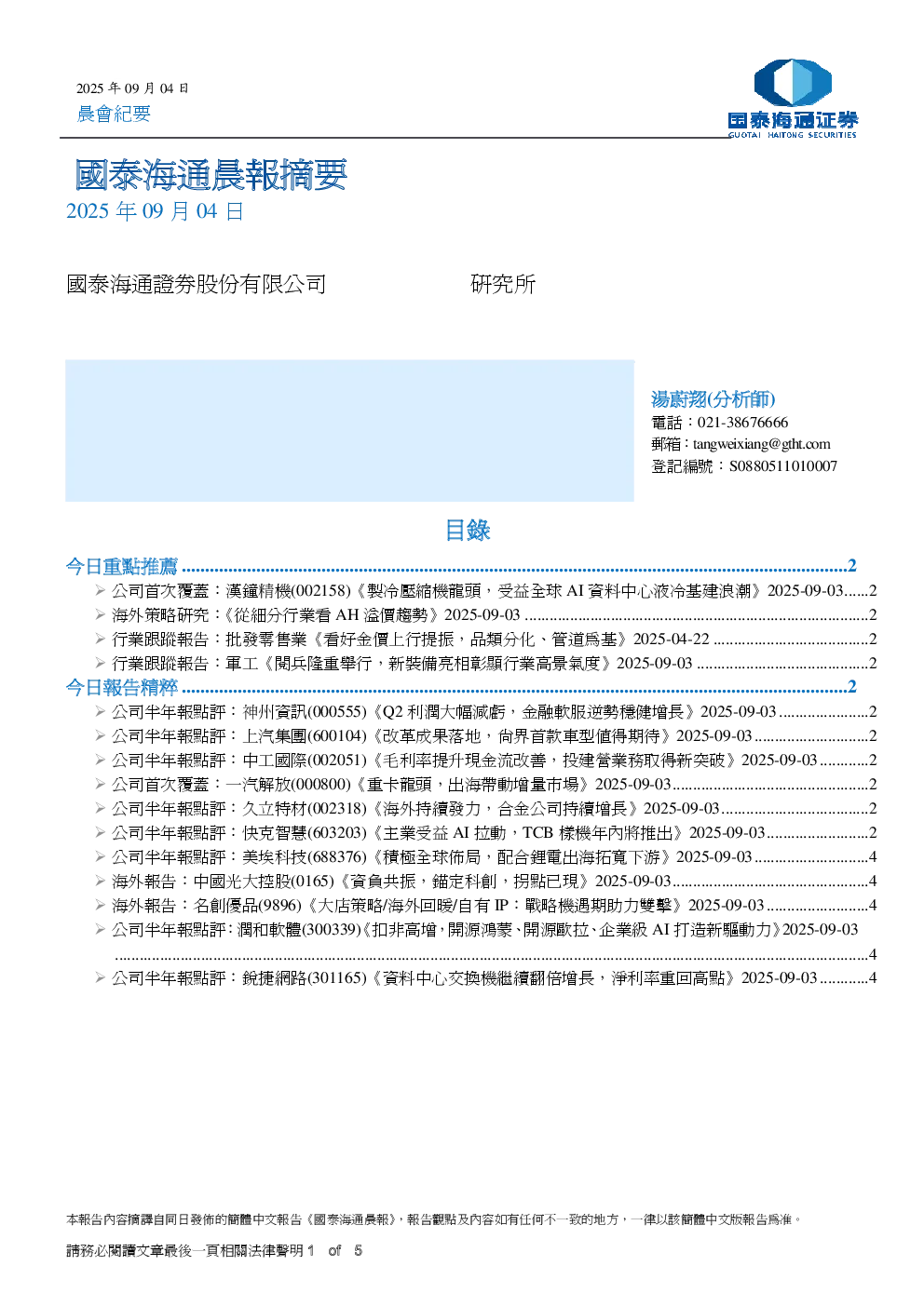 报告封面