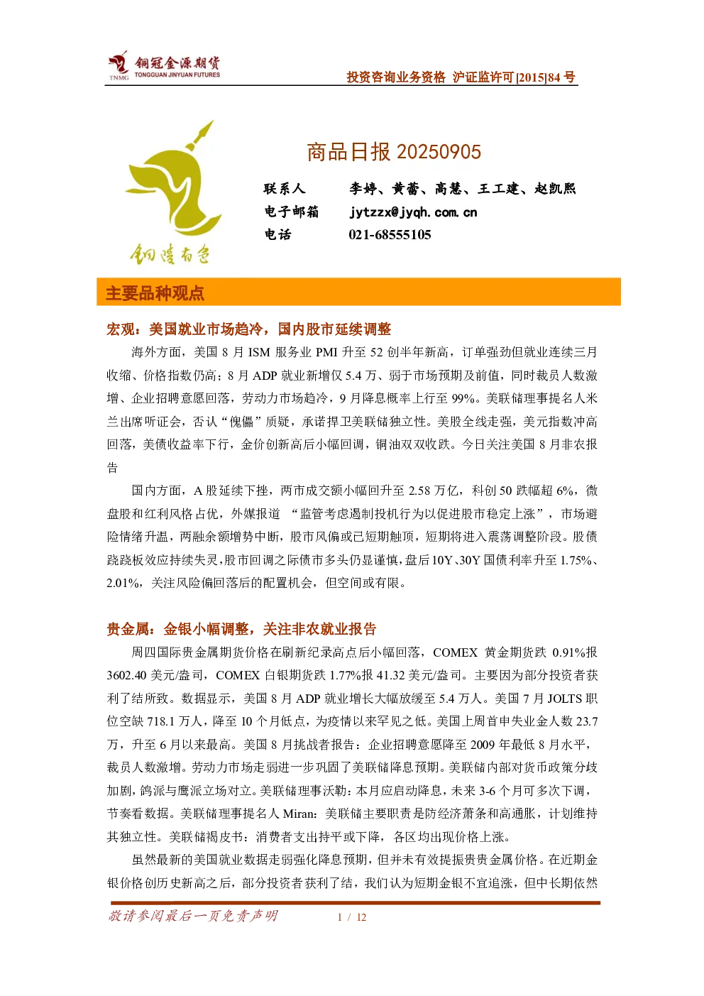 报告封面