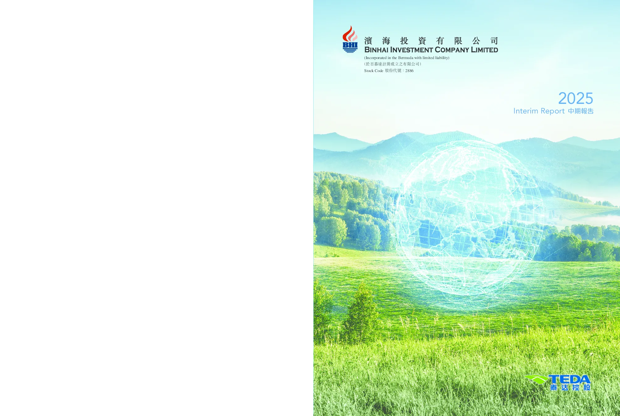 滨海投资中期报告 2025