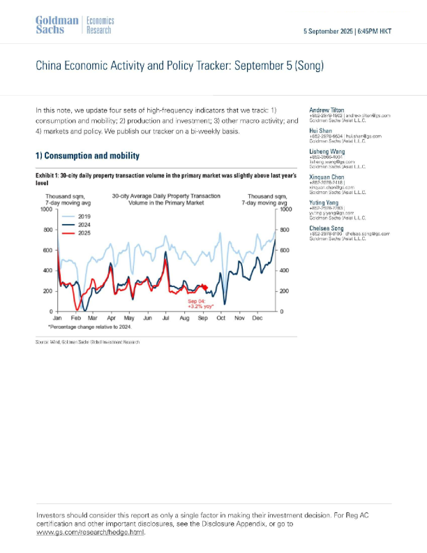 中国经济活动与政策追踪：9月5日