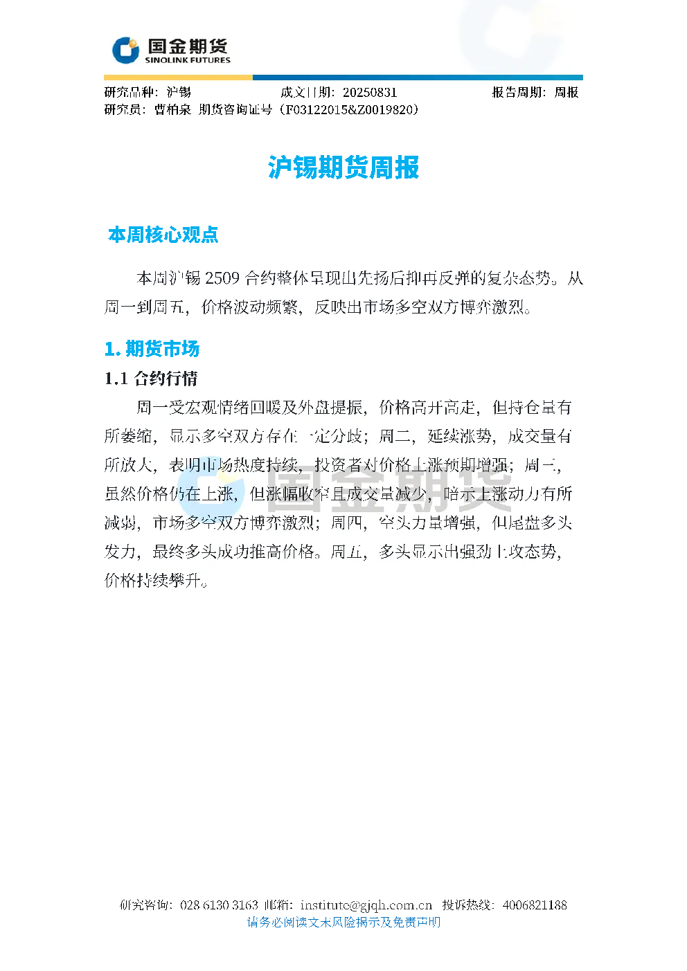 报告封面