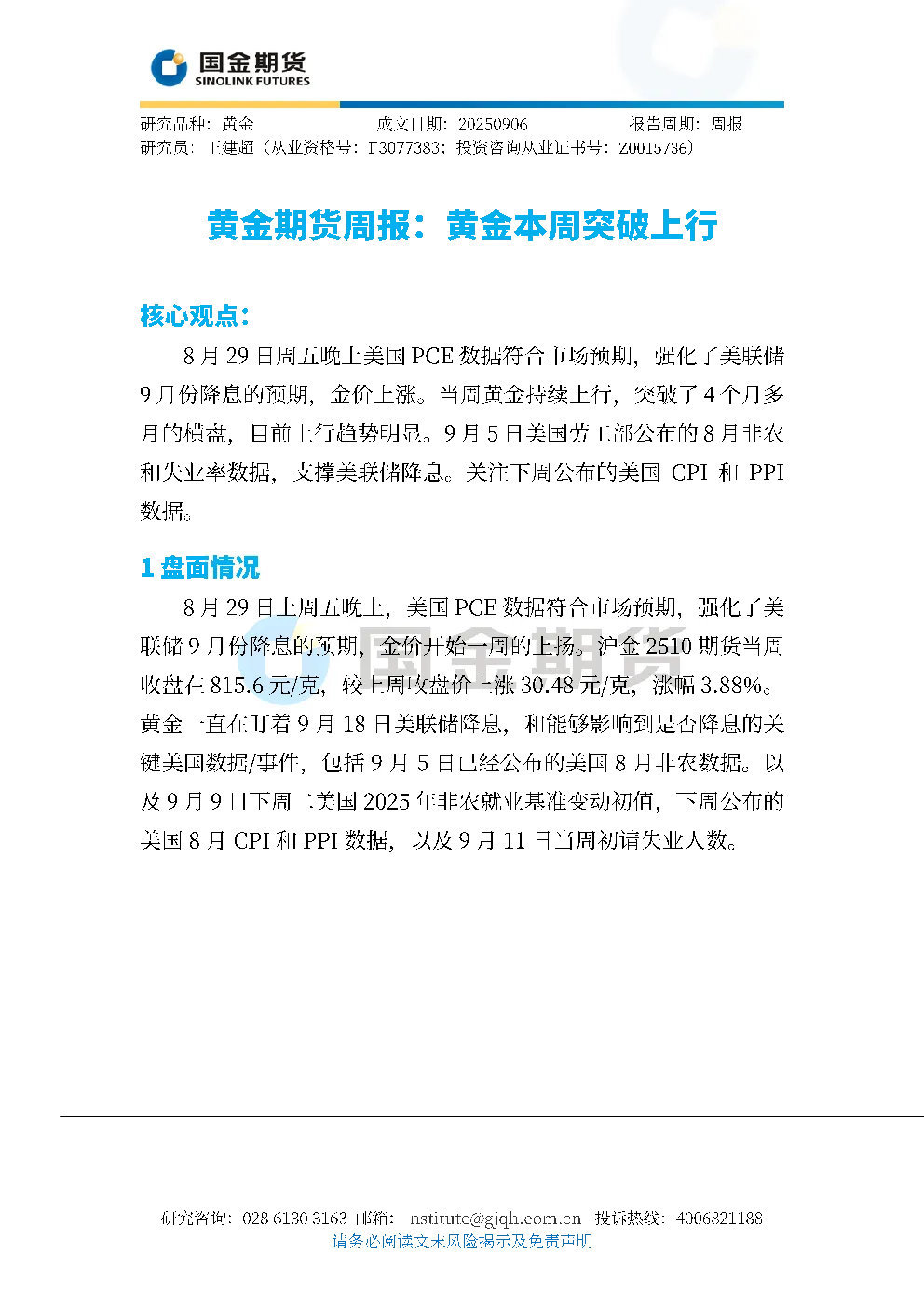 报告封面