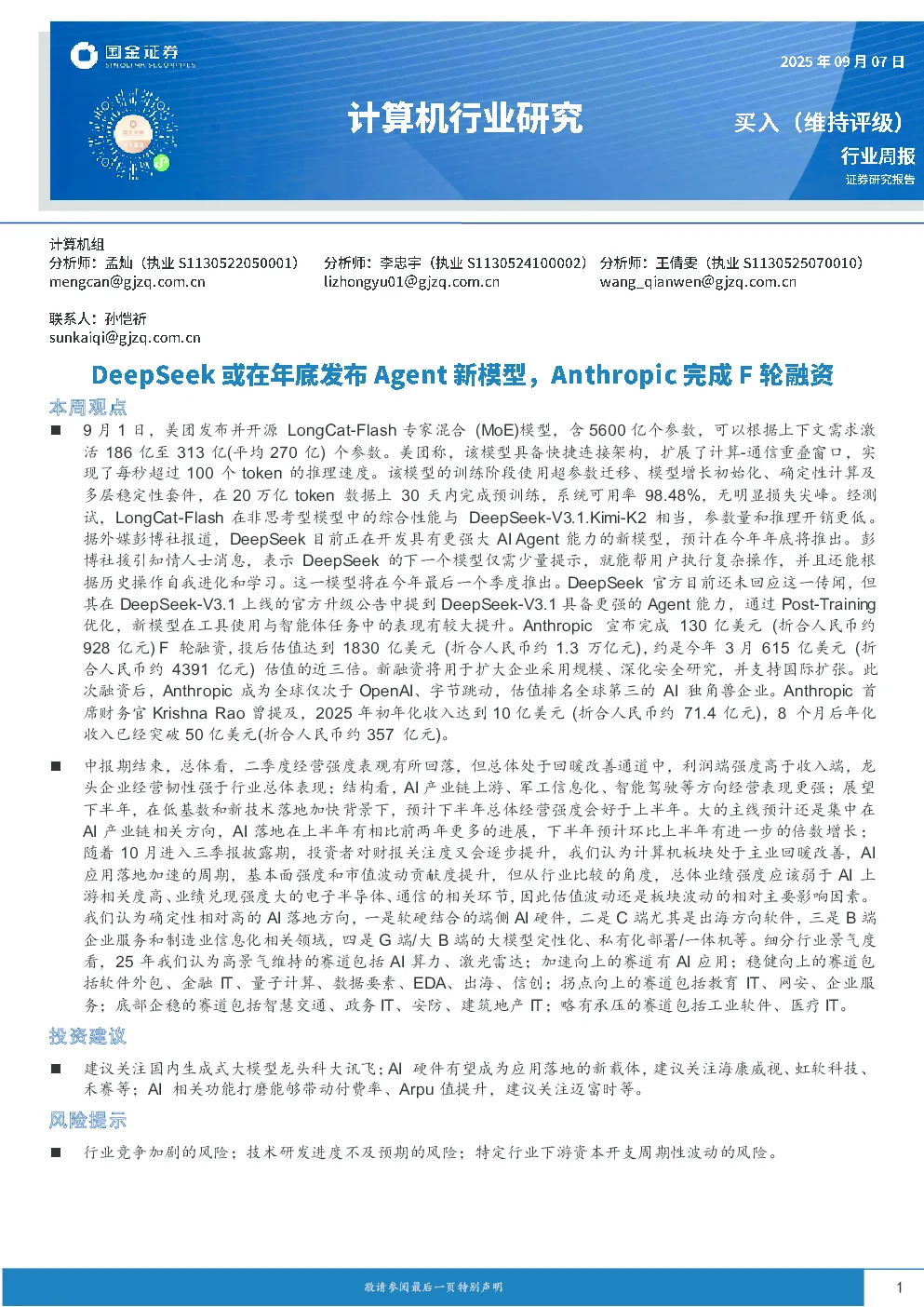 报告封面