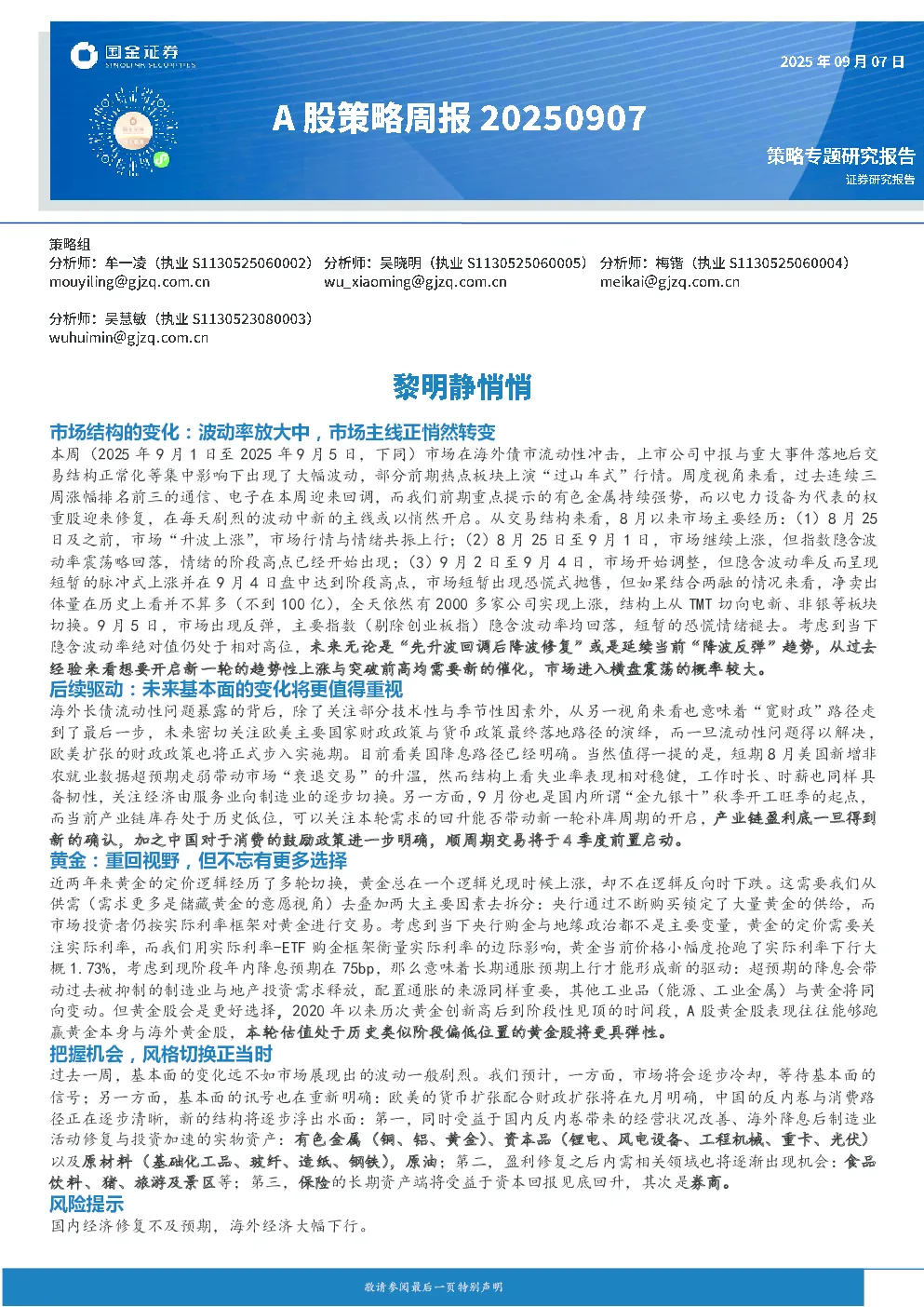 报告封面