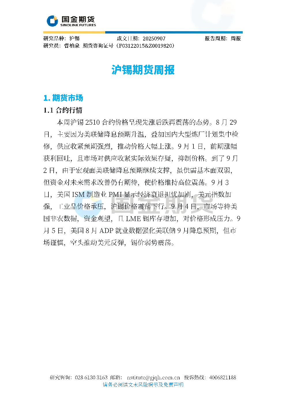 报告封面