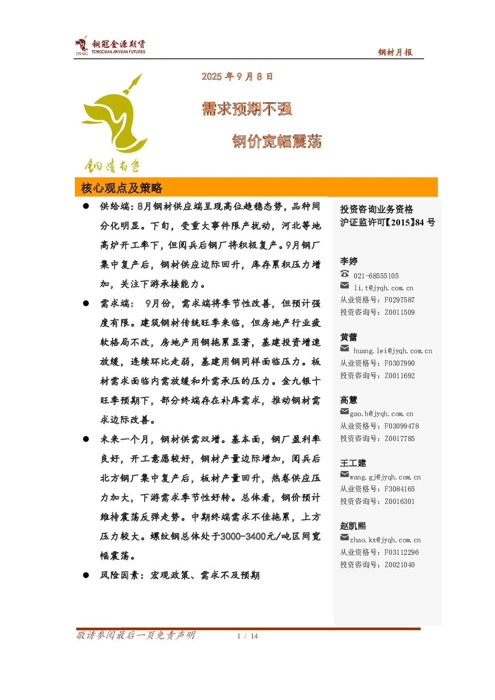报告封面