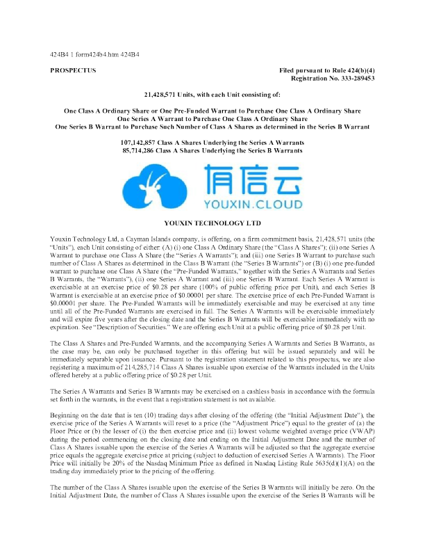 有信科技美股招股说明书(2025-09-08版)