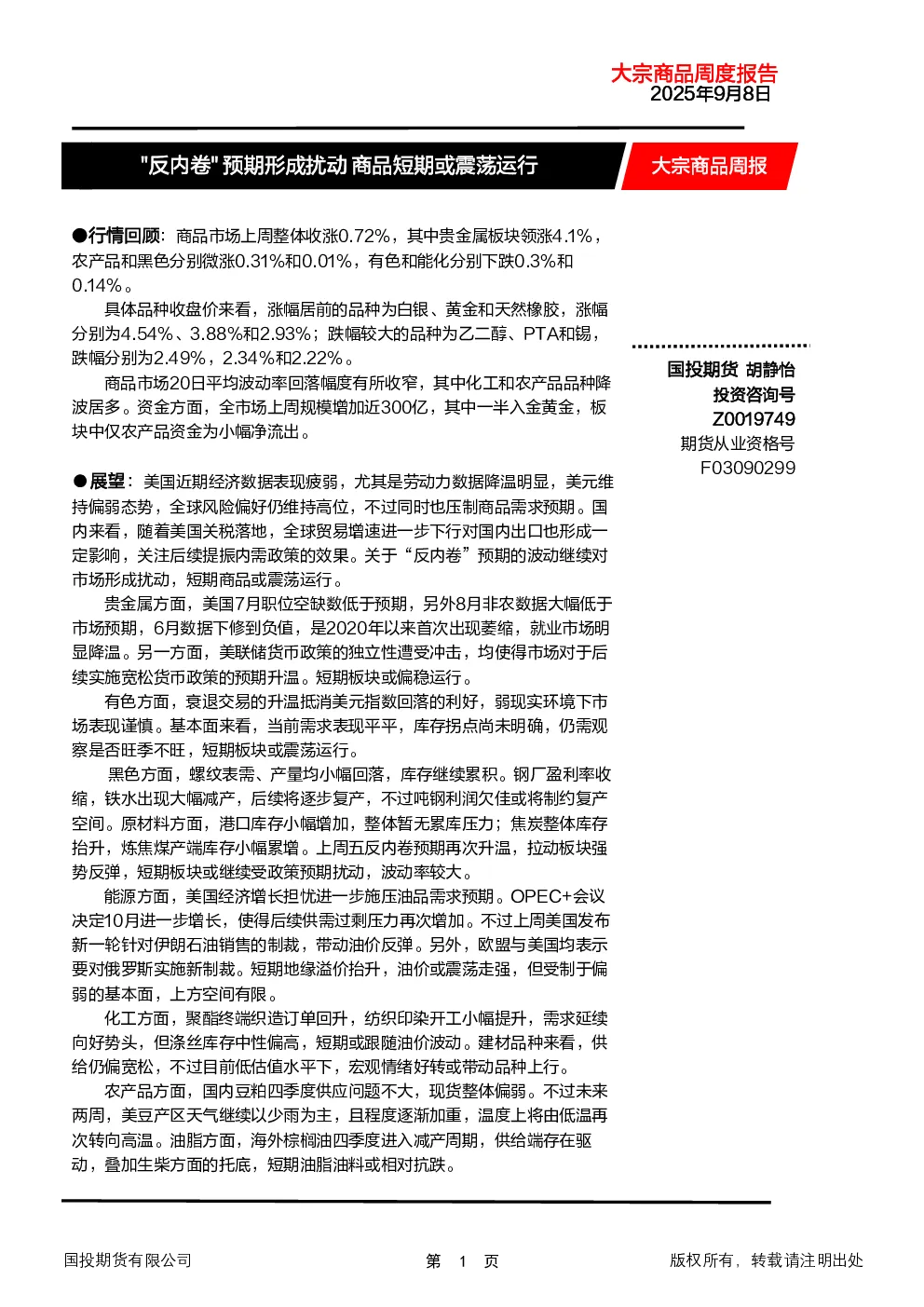 报告封面