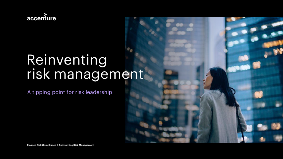 实施下一代风险管理