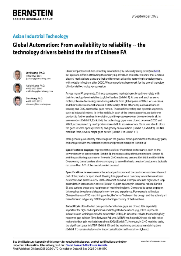 全球自动化：从可用性到可靠性——中国工厂自动化崛起背后的技术驱动因素