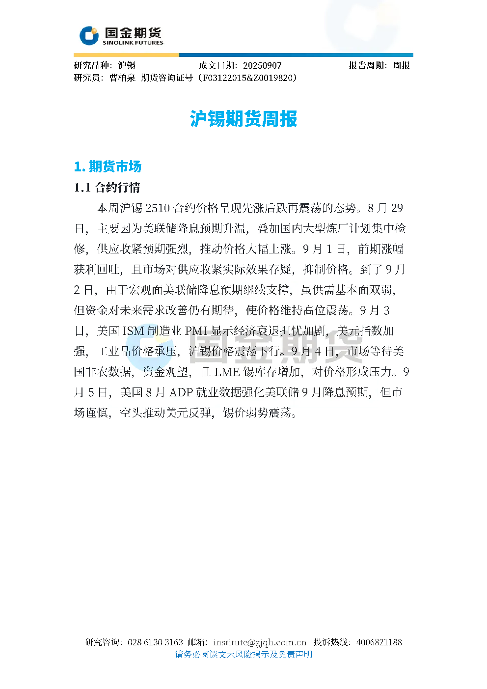 报告封面