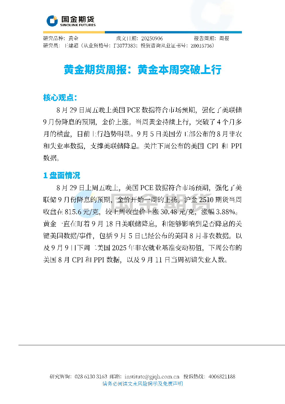 报告封面