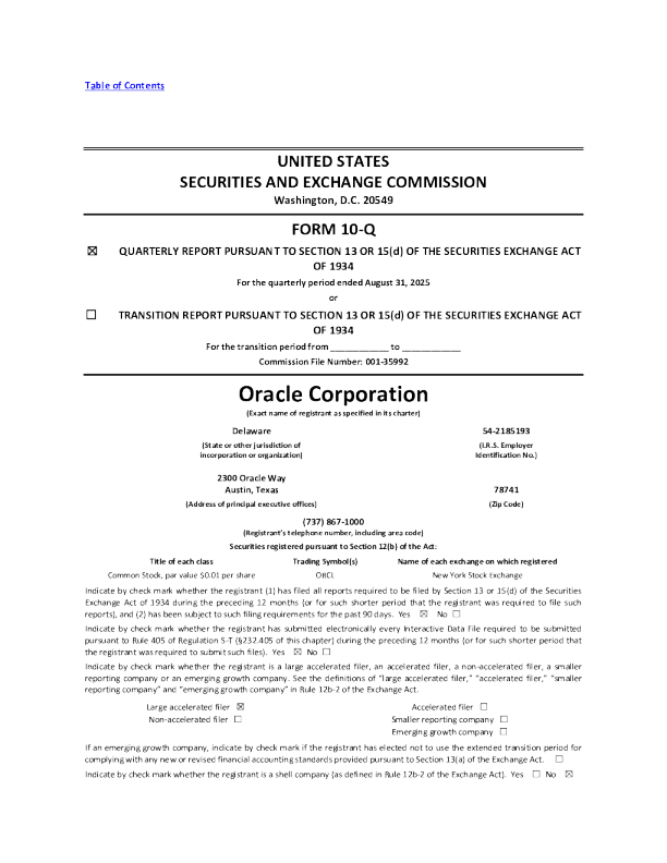 甲骨文 2025年季度报告