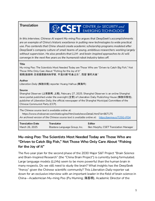 蒲：今天最需要的科学家是那些“被驱使去抓大鱼”的人，而不是那些只关心“钓鱼的乐趣”的人