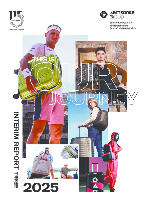 新秀丽2025年中期报告