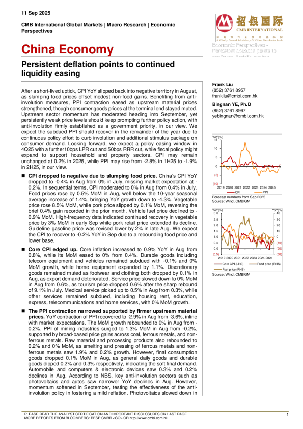 持续通缩表明流动性持续宽松