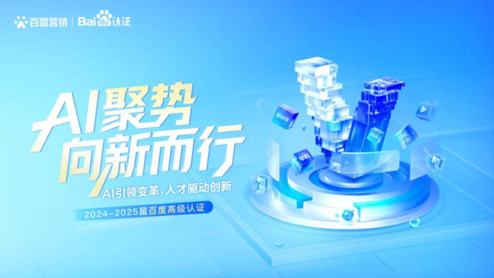 百度高级认证-关于百度内容生态赋能汽车营销的研究