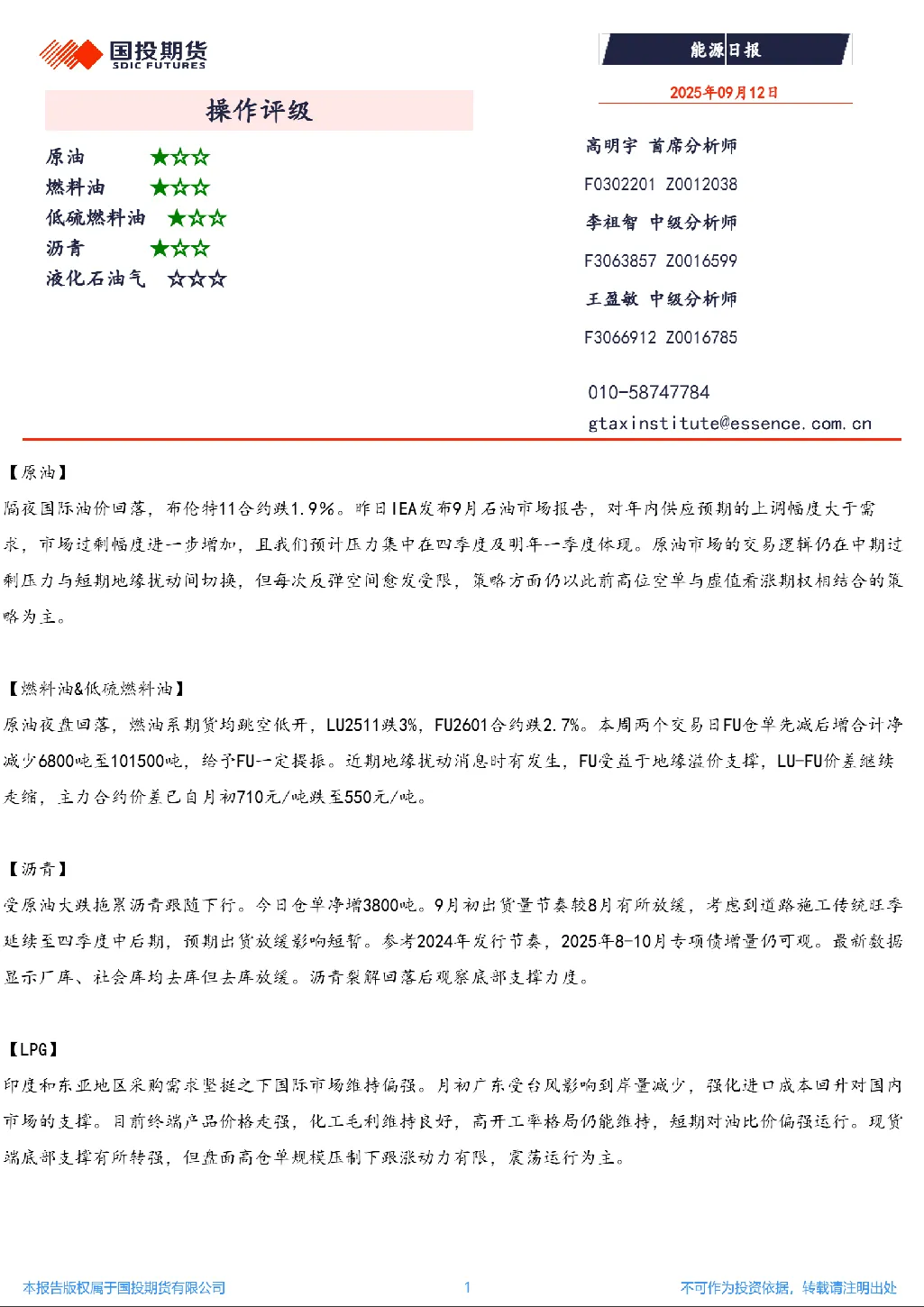 报告封面