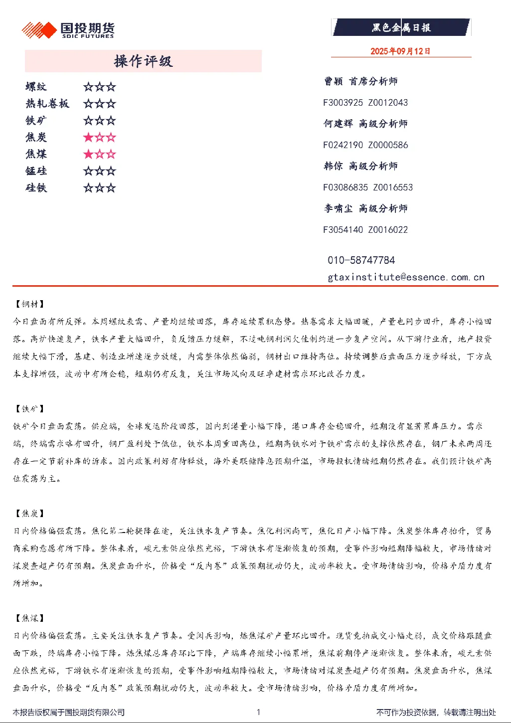 报告封面