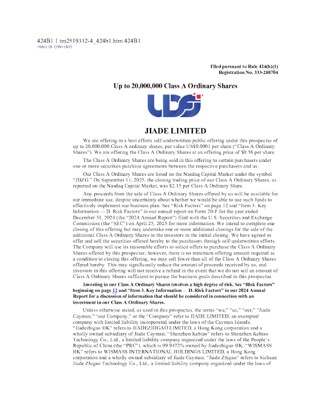 课标科技美股招股说明书(2025-09-12版)