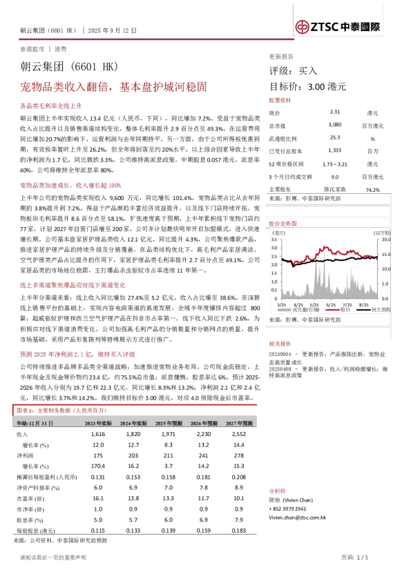 宠物品类收入翻倍，基本盘护城河稳固
