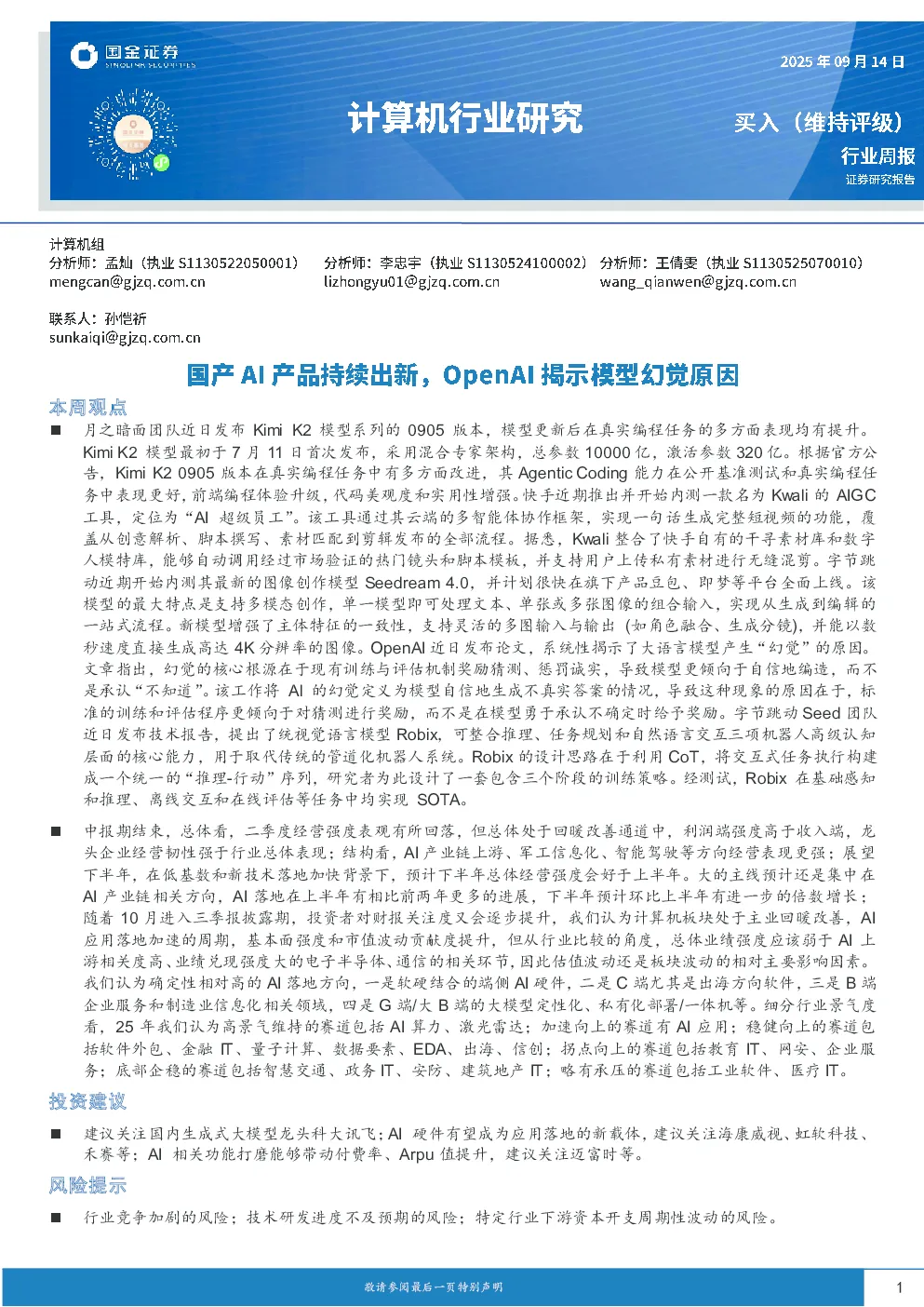 报告封面