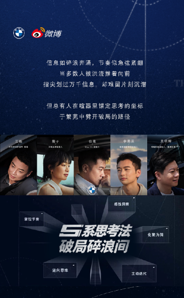 2025宝马5系思考法方案