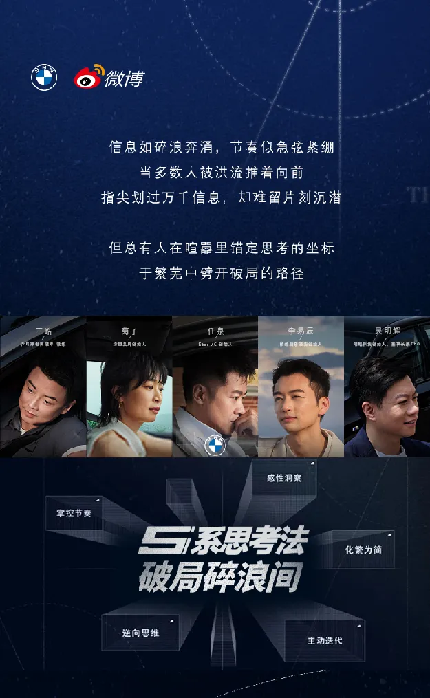 2025宝马5系思考法方案