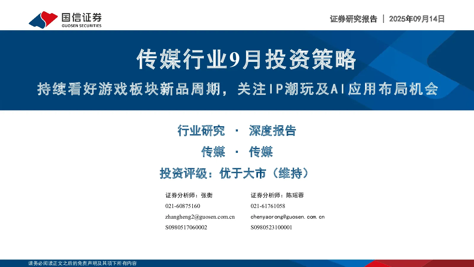 报告封面