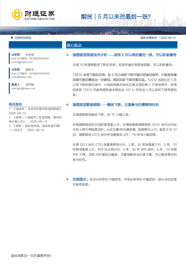 5月以来的最后一跌？