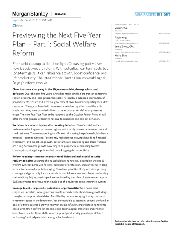 中国：展望下一个五年计划——第一部分：社会福利改革