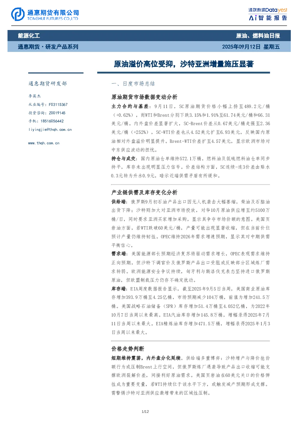 报告封面