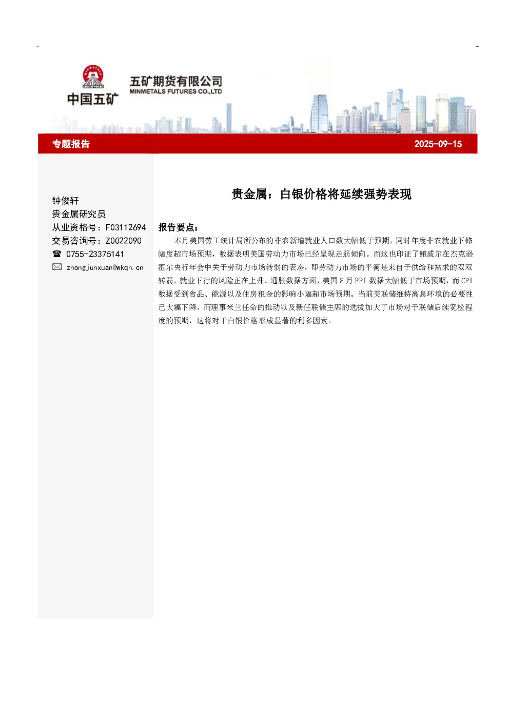 报告封面
