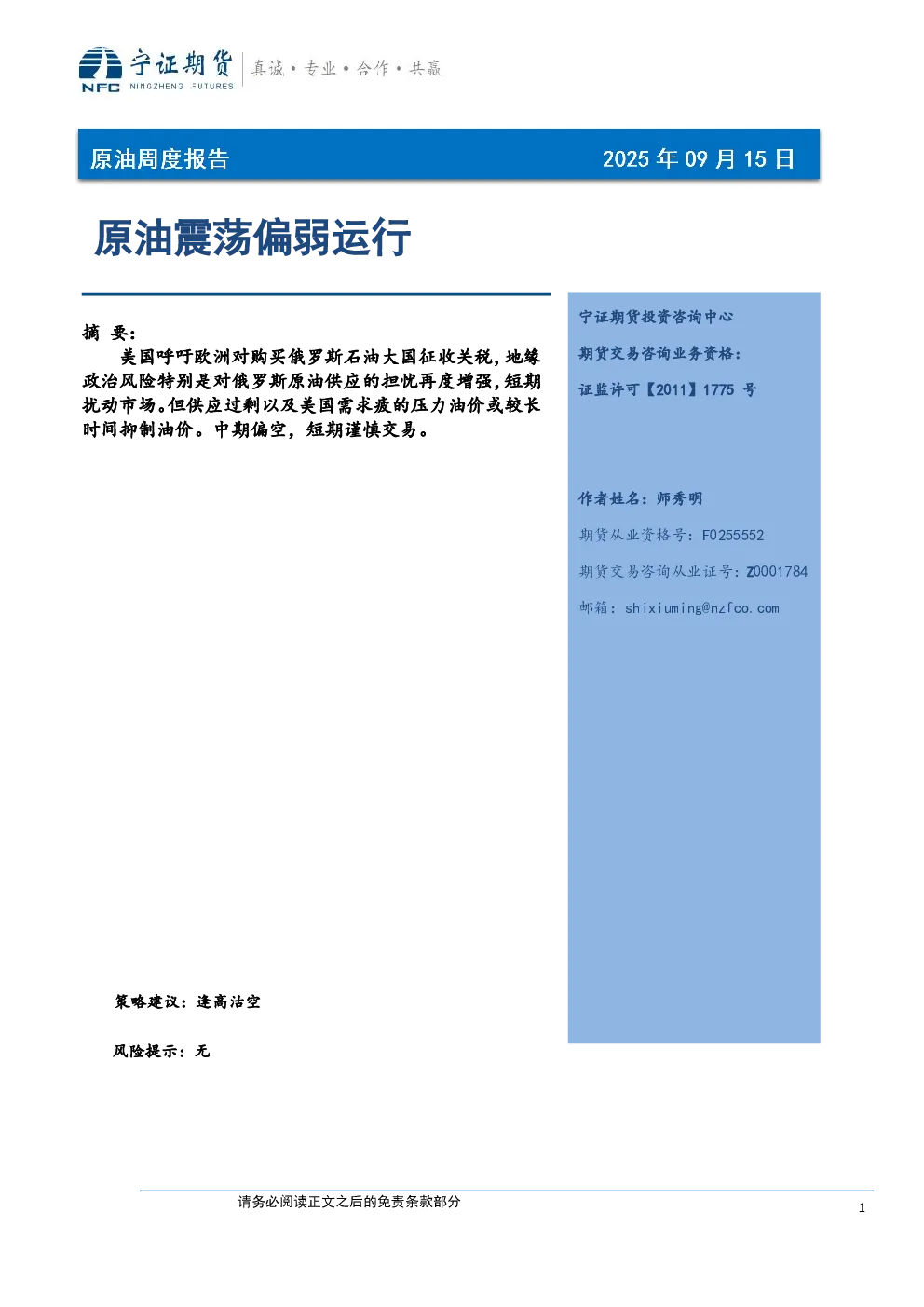 报告封面