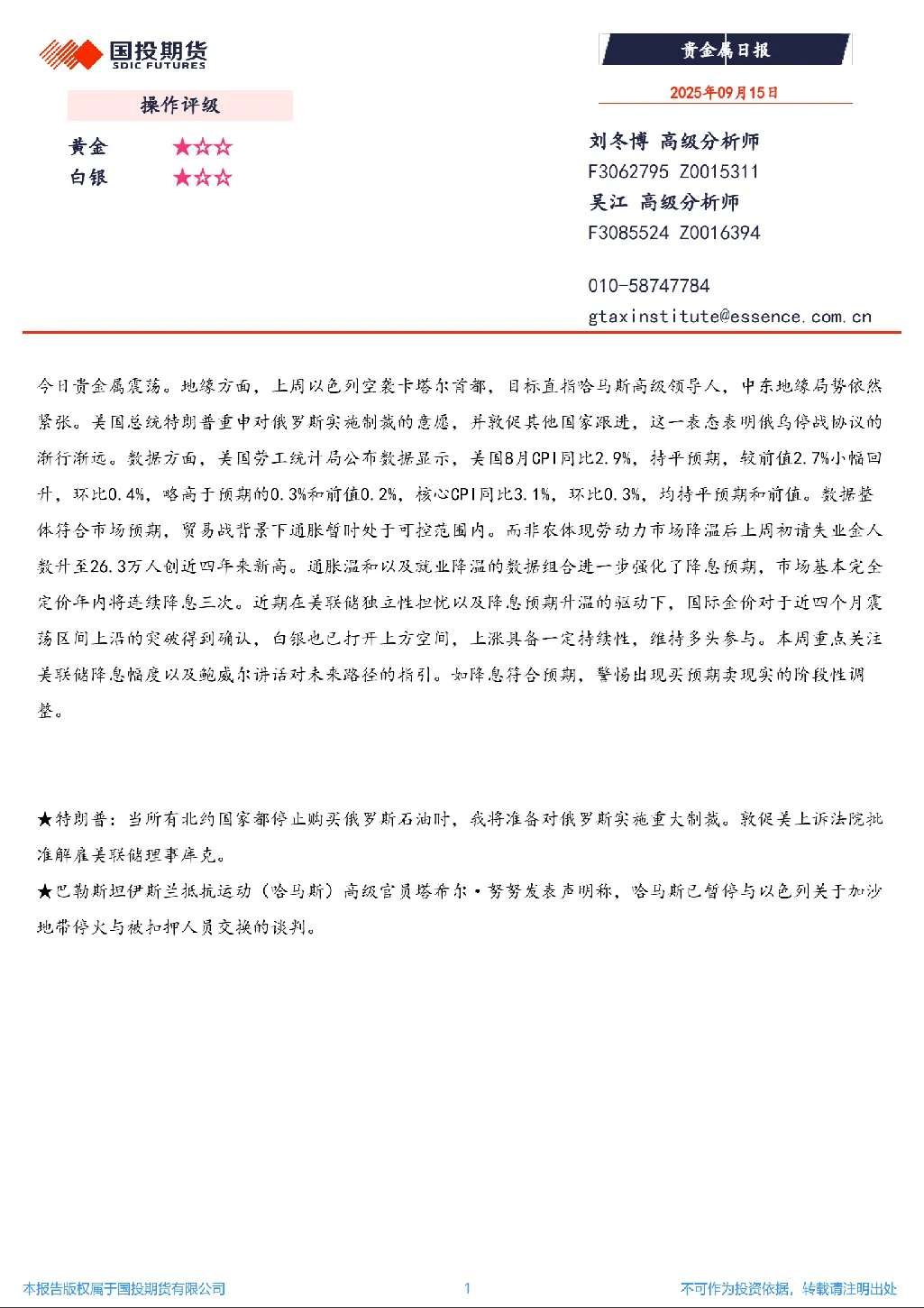 报告封面
