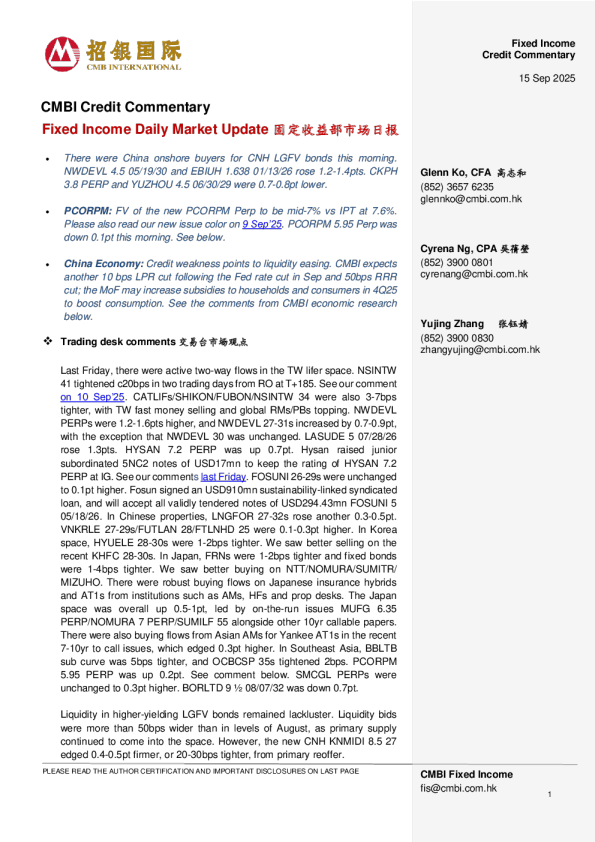 固定收益每日市场更新