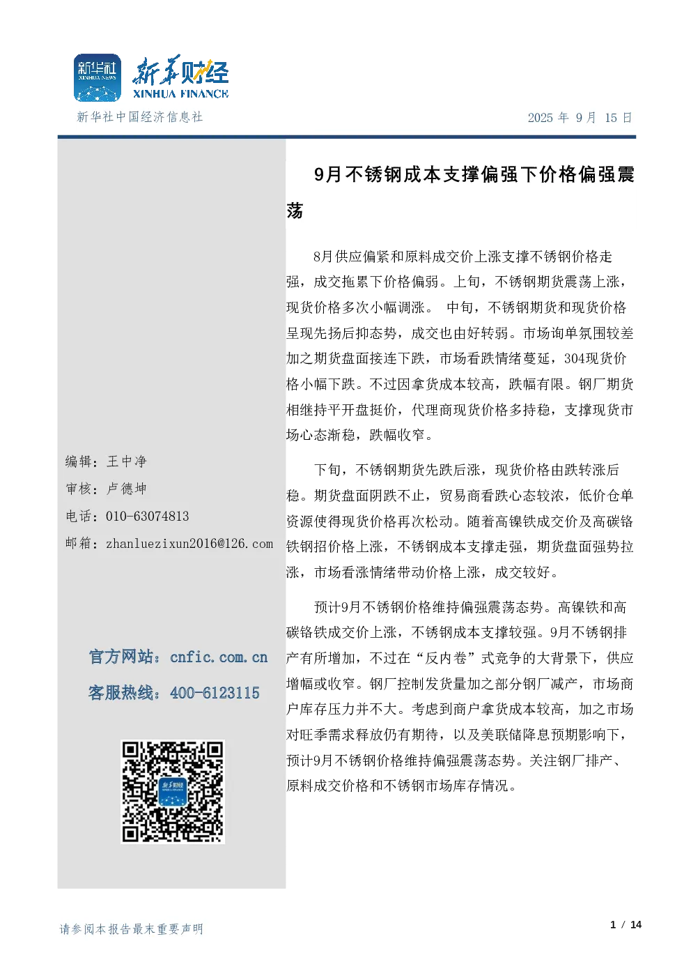 报告封面