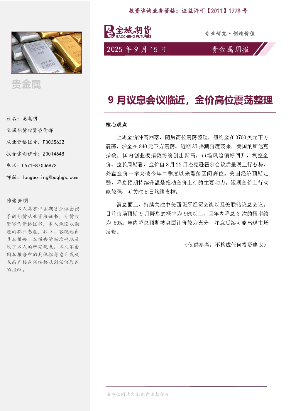 报告封面