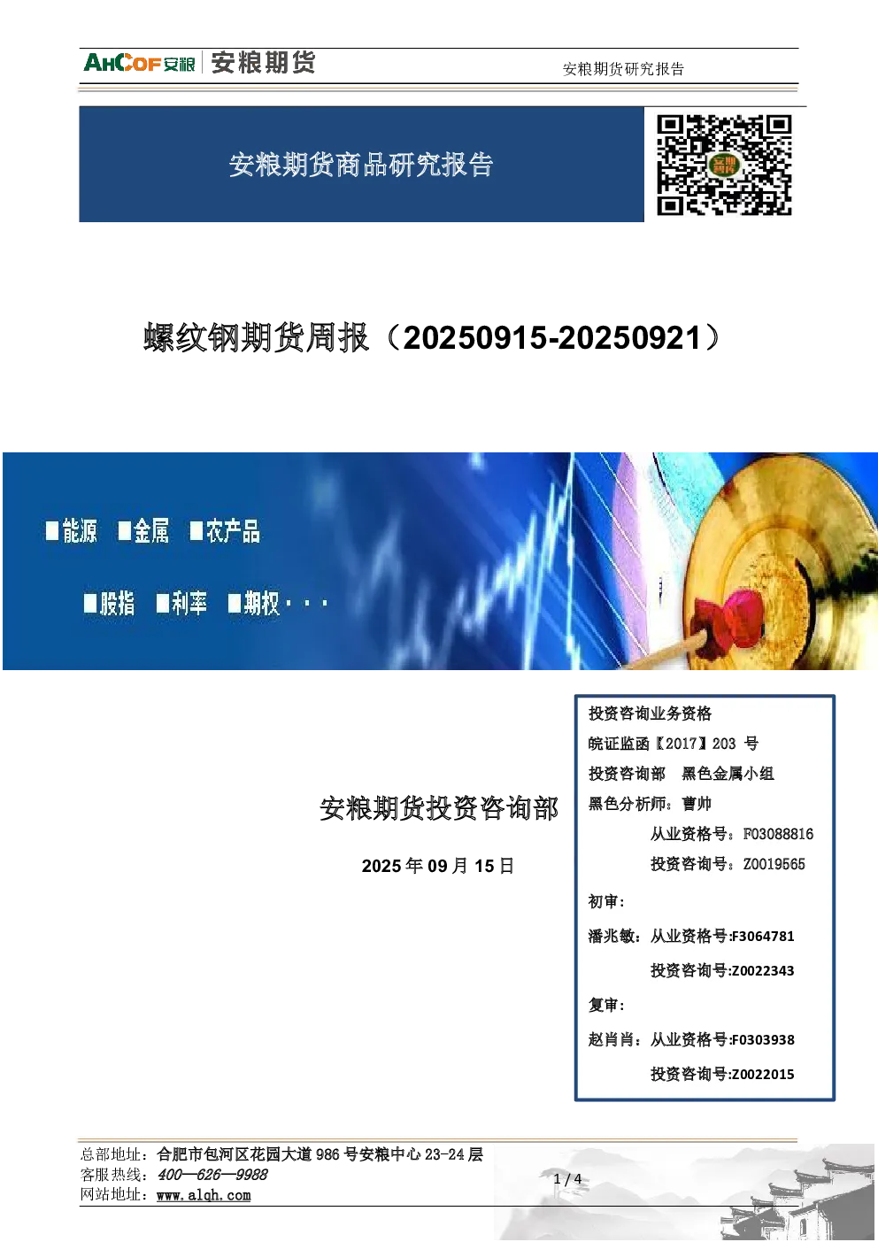 报告封面