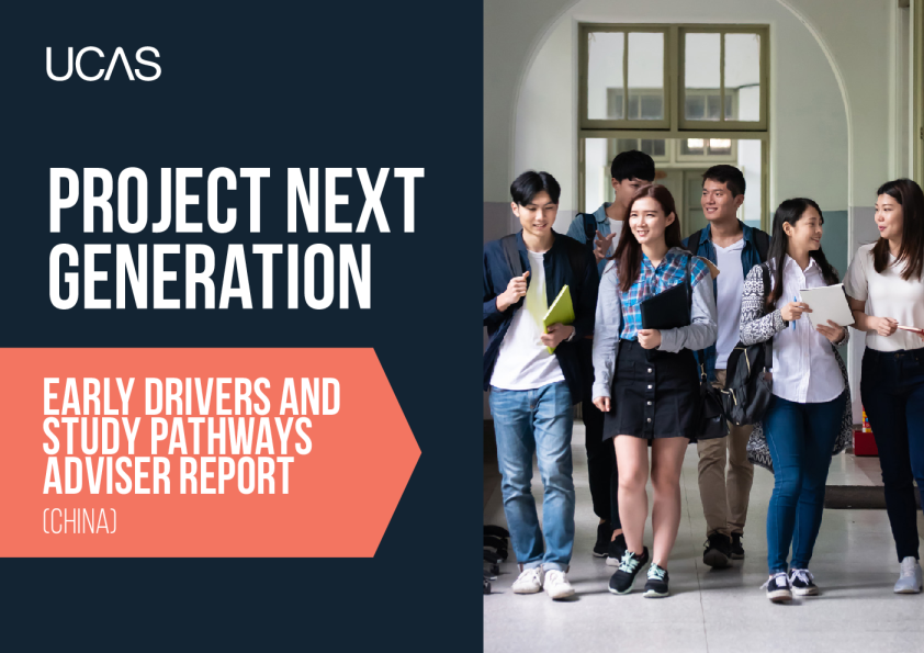 下一代项目：中国早期驱动因素与学习路径顾问报告