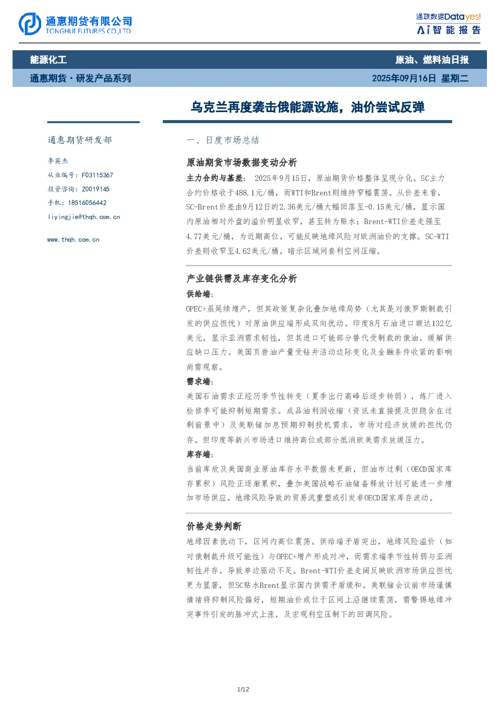 报告封面