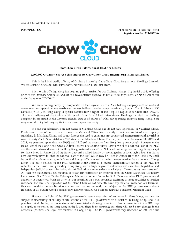 施莱云端美股招股说明书(2025-09-16版)