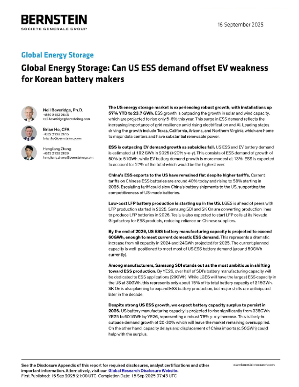 Bernstein-全球储能：美国ESS需求能否抵消韩国电池制造商的电动汽车疲软-20250916【19页】