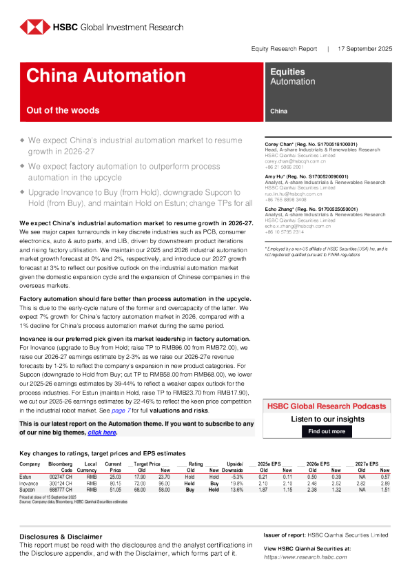 中国自动化：脱离困境