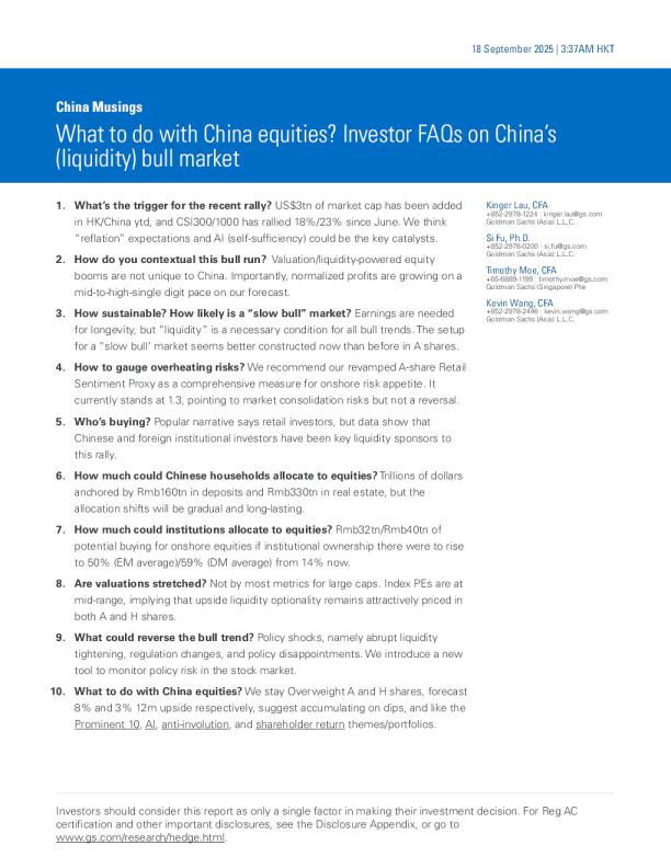 中国思考：如何投资中国股票？投资者关于中国（流动性驱动）牛市的常见问题