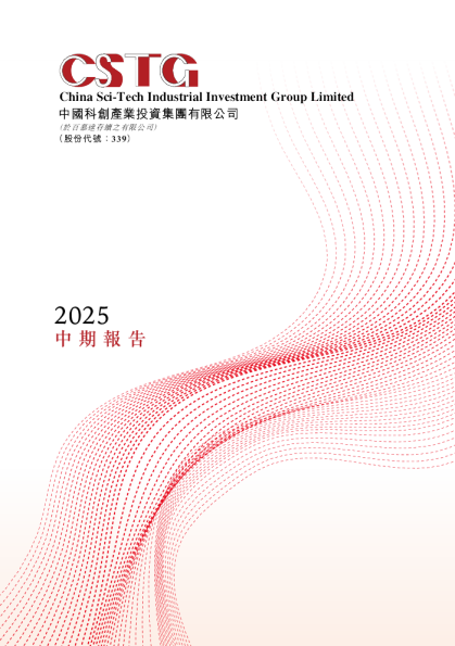 中国科创产业投资中期报告 2025