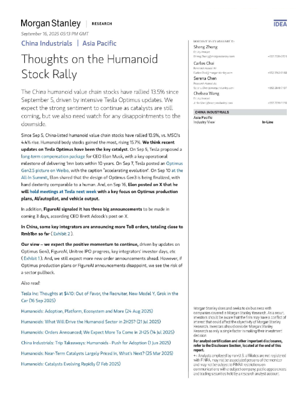 大摩-中国工业行业：关于人形机器人板块上涨的思考