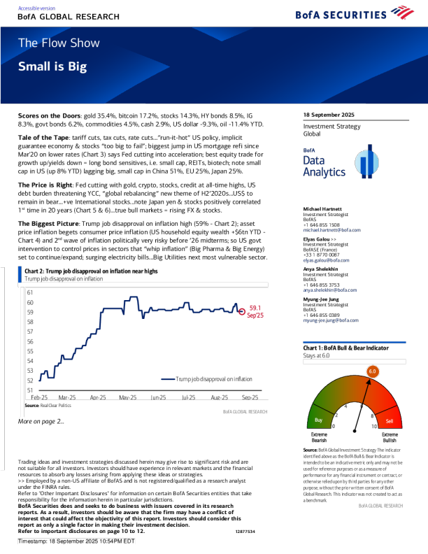 流动秀：小即是大