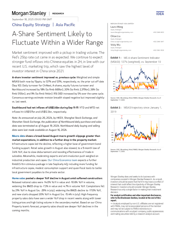 A股情绪可能在更大区间内波动